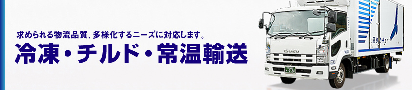 少量多頻度配送に対応。小口共配